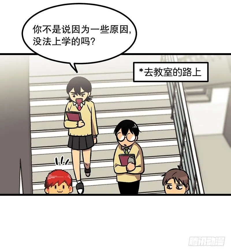 不一样的关系 第9页