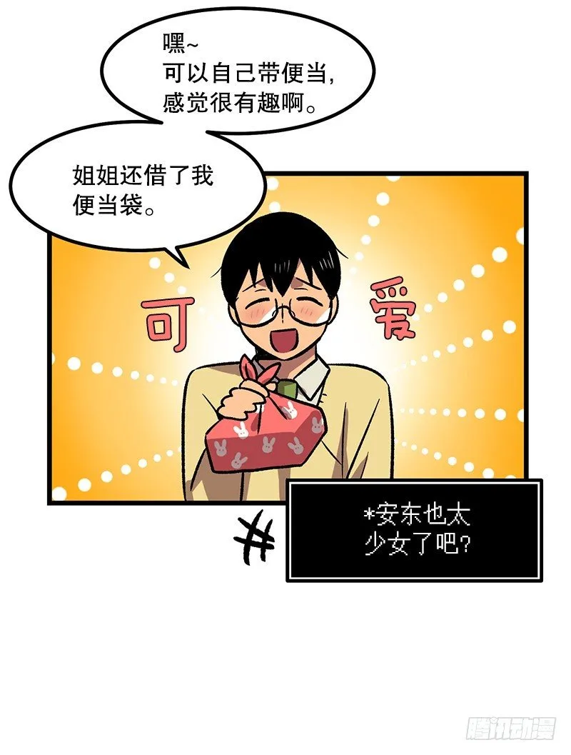 便当便当便当 第10页