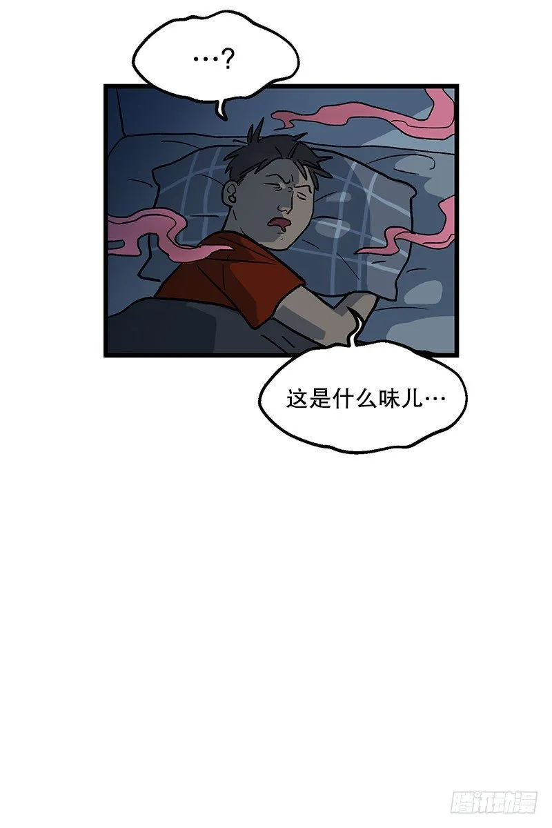 便当便当便当 第29页