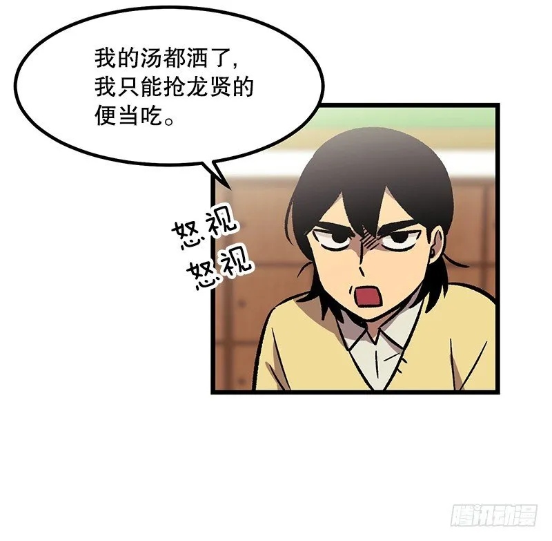 一坨马赛克 第3页