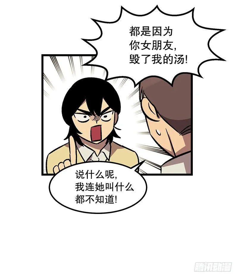 一坨马赛克 第4页