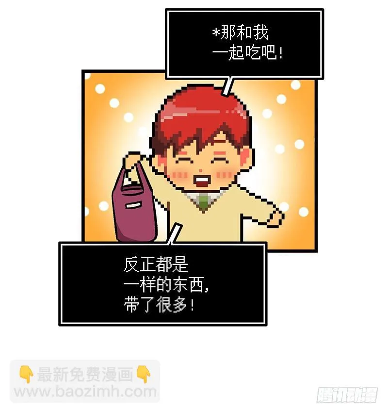 一坨马赛克 第5页