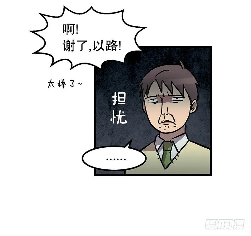 一坨马赛克 第6页