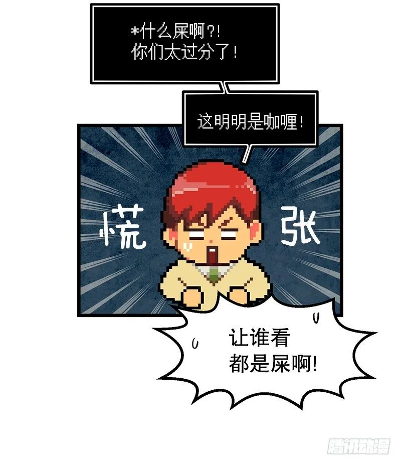 一坨马赛克 第12页