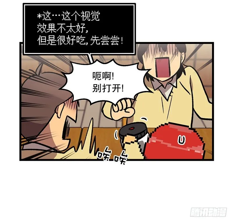 一坨马赛克 第13页