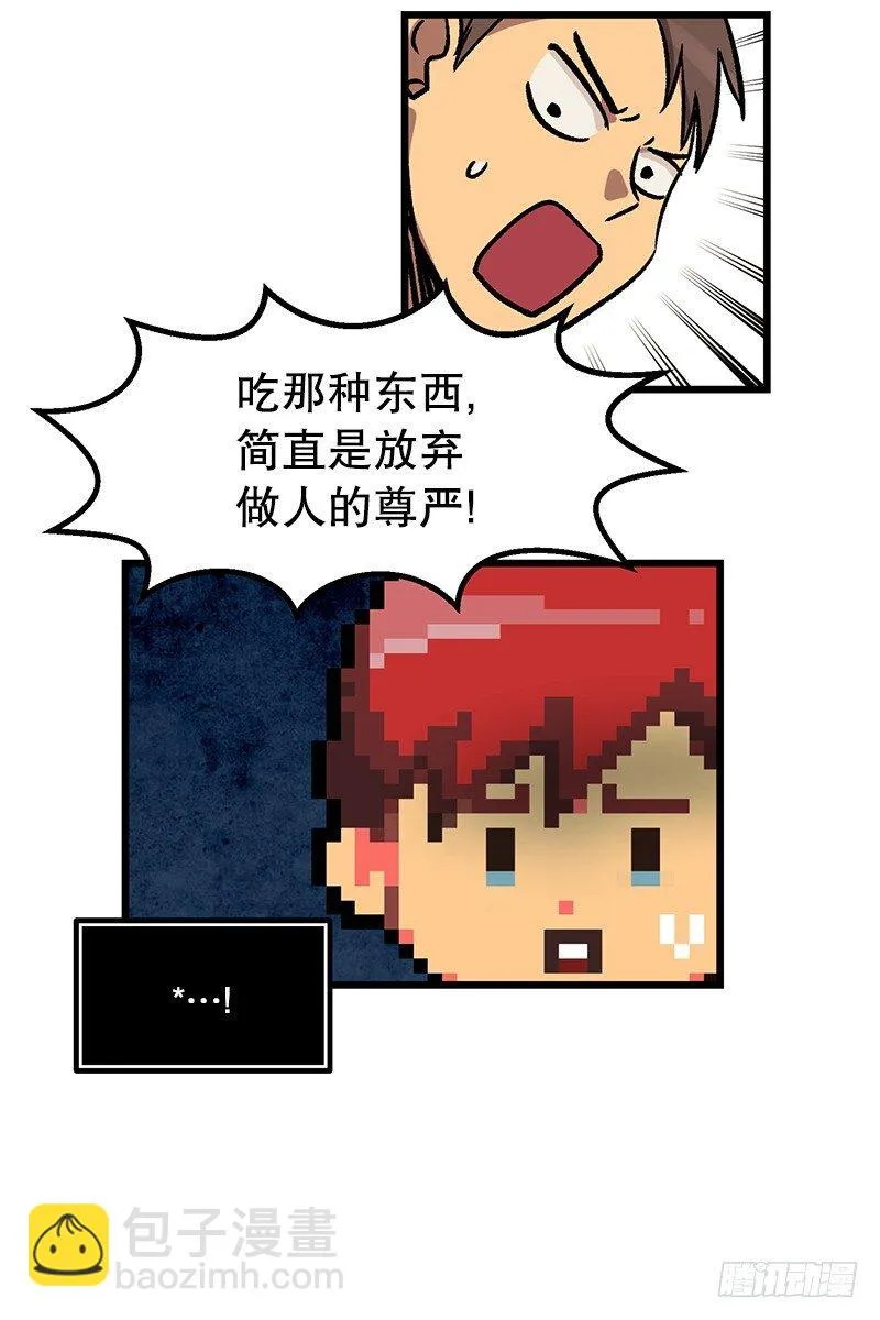 一坨马赛克 第14页