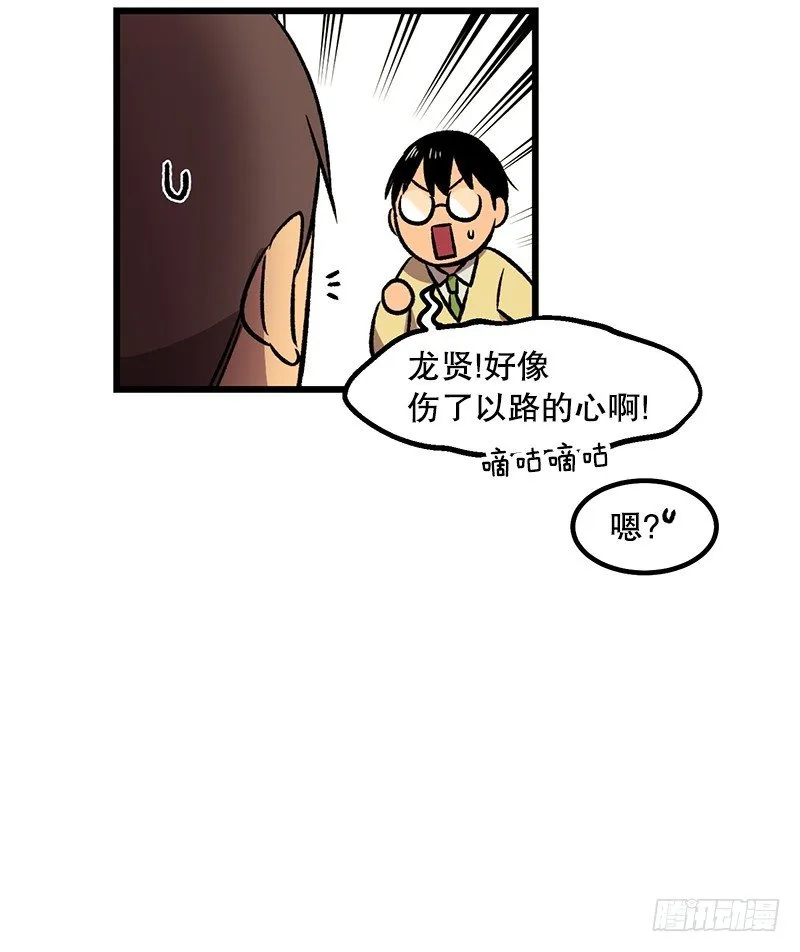 一坨马赛克 第16页