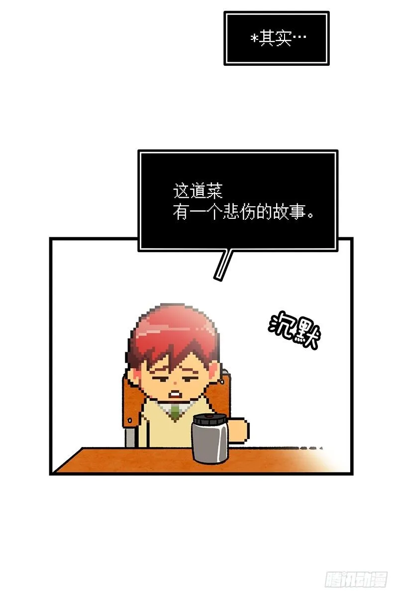 一坨马赛克 第17页