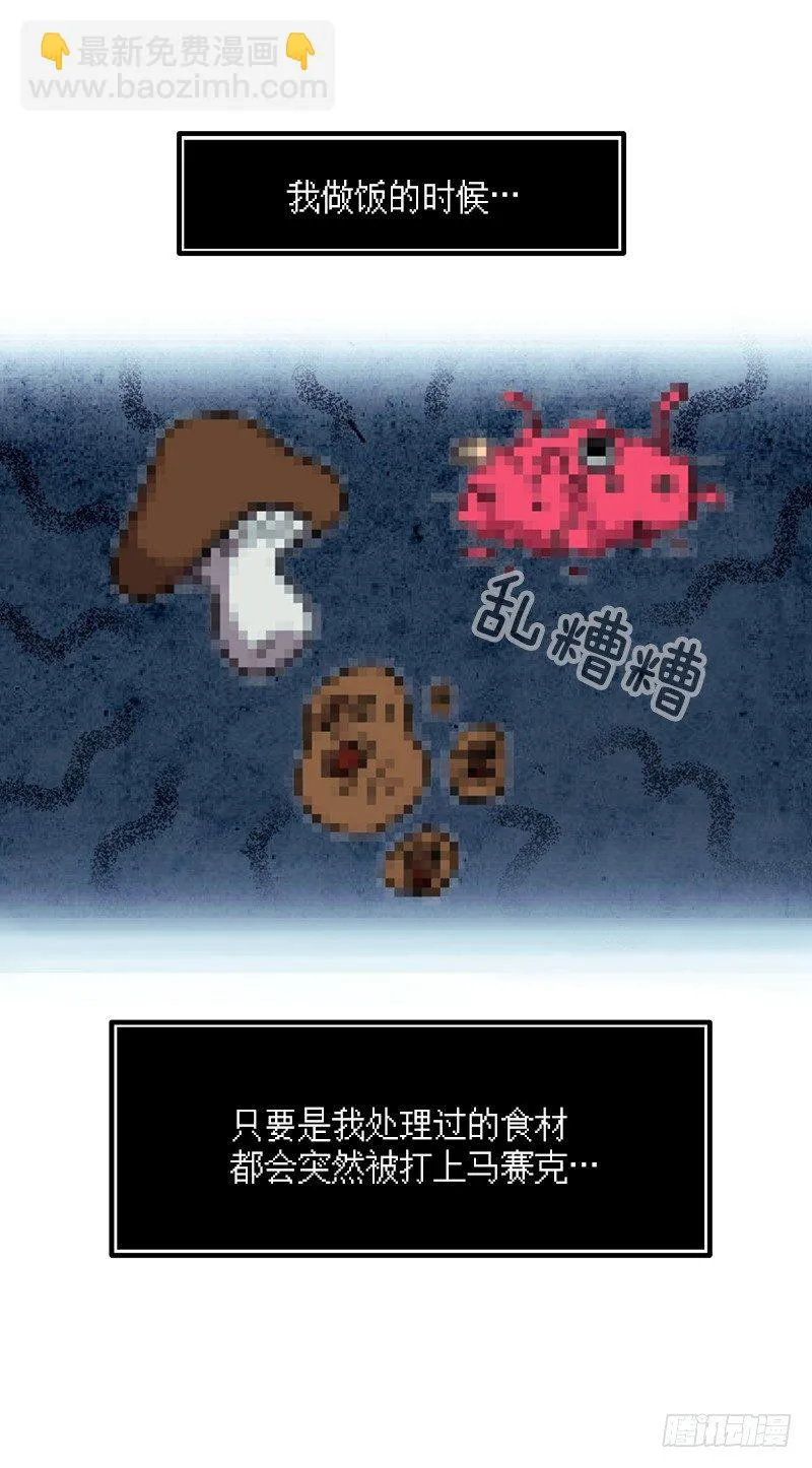 一坨马赛克 第18页