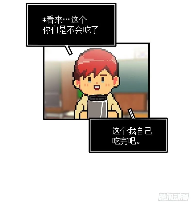 一坨马赛克 第20页