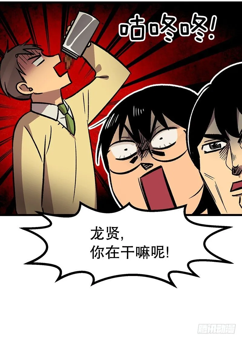 一坨马赛克 第25页