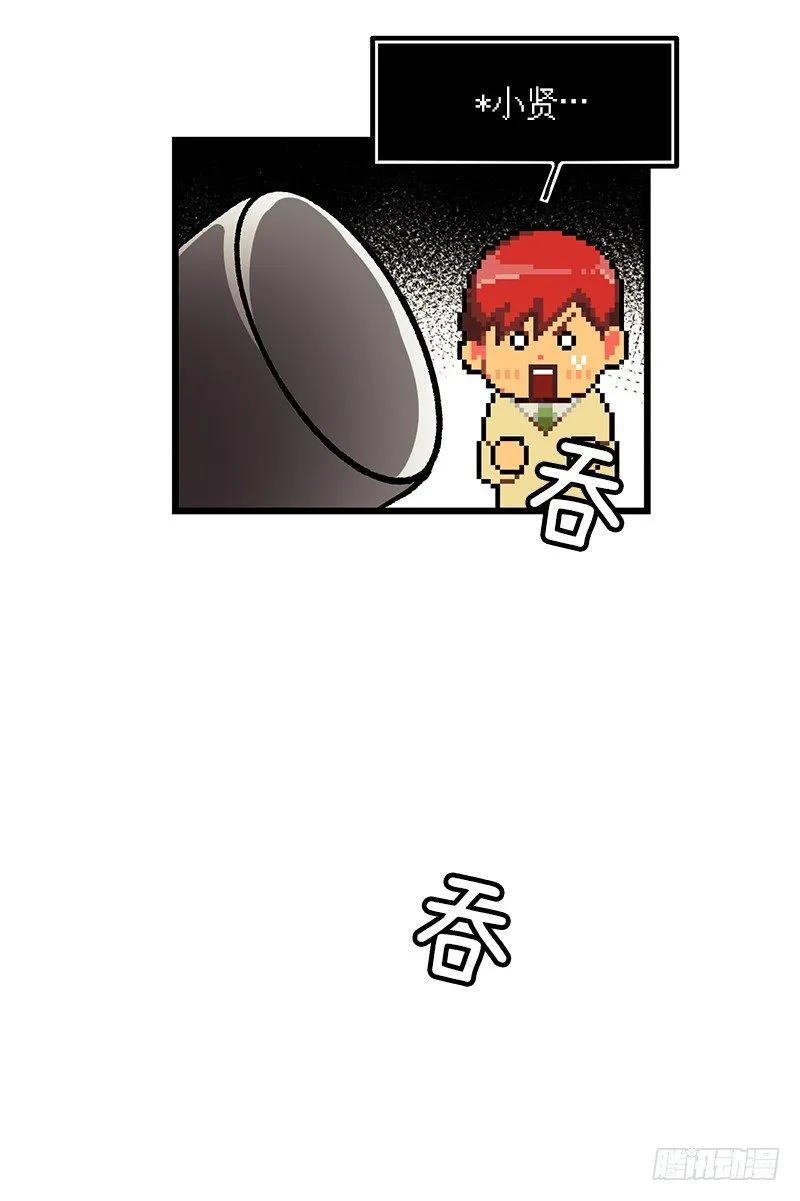 一坨马赛克 第26页