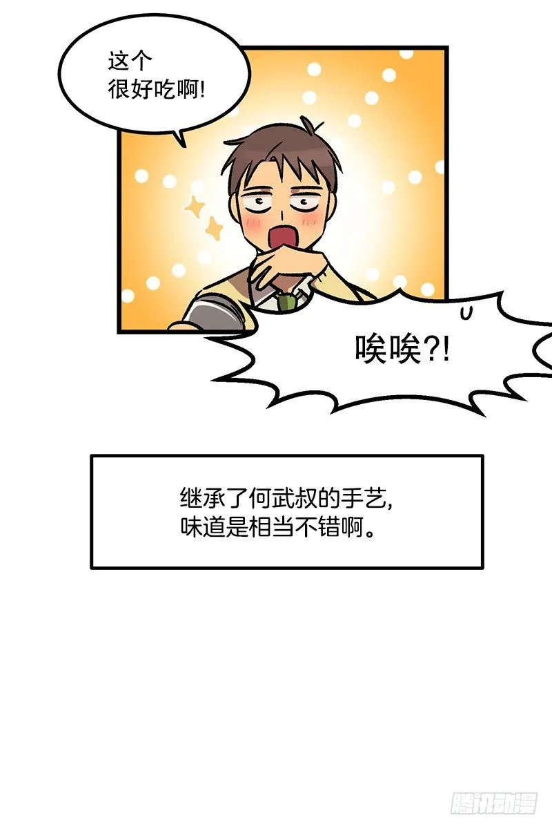 一坨马赛克 第28页