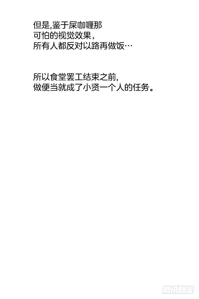一坨马赛克 第29页