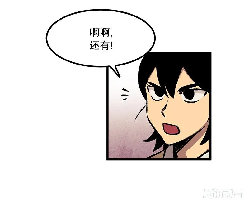 贵圈真乱 第31页