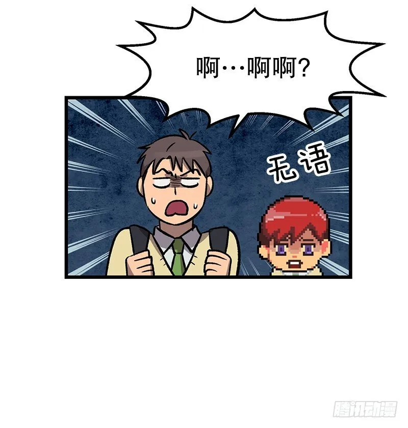 隐身之术 第3页