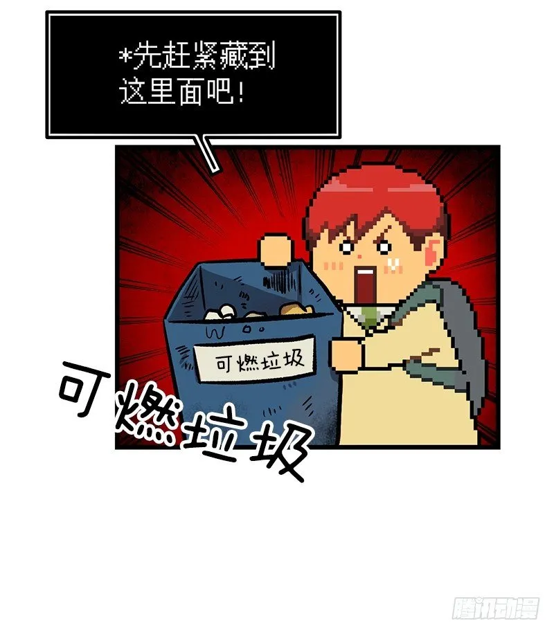 隐身之术 第5页