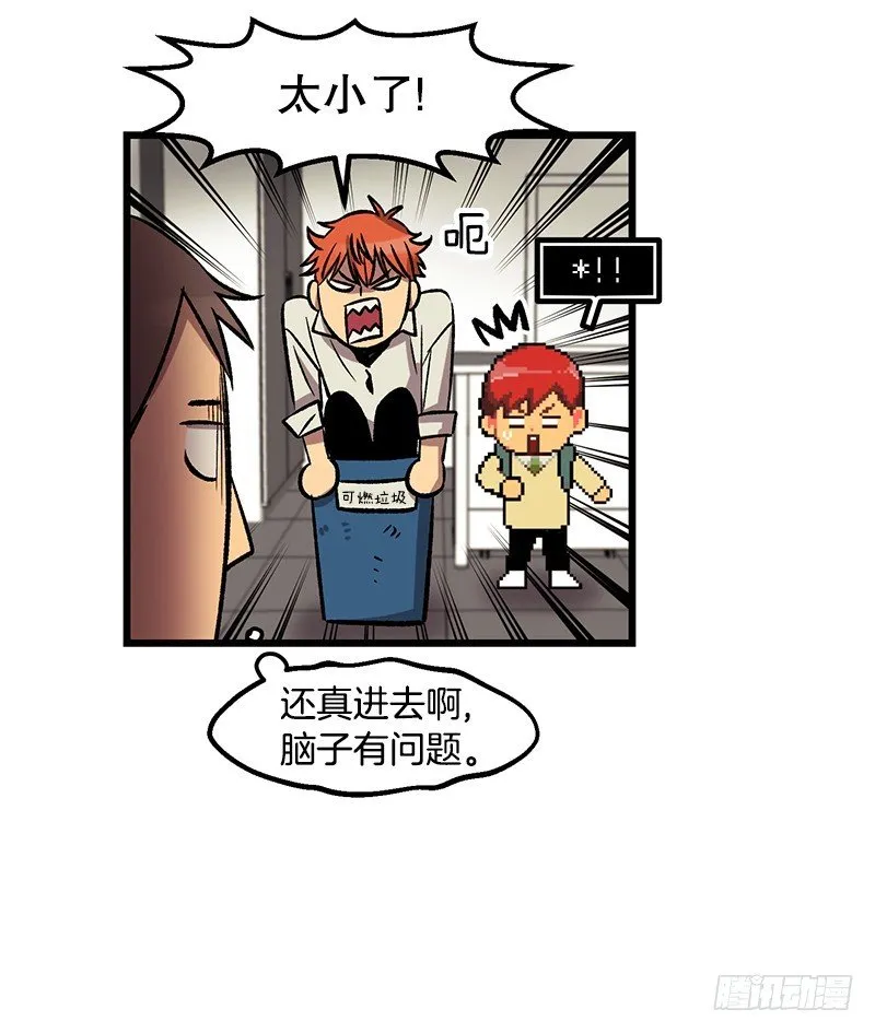 隐身之术 第6页