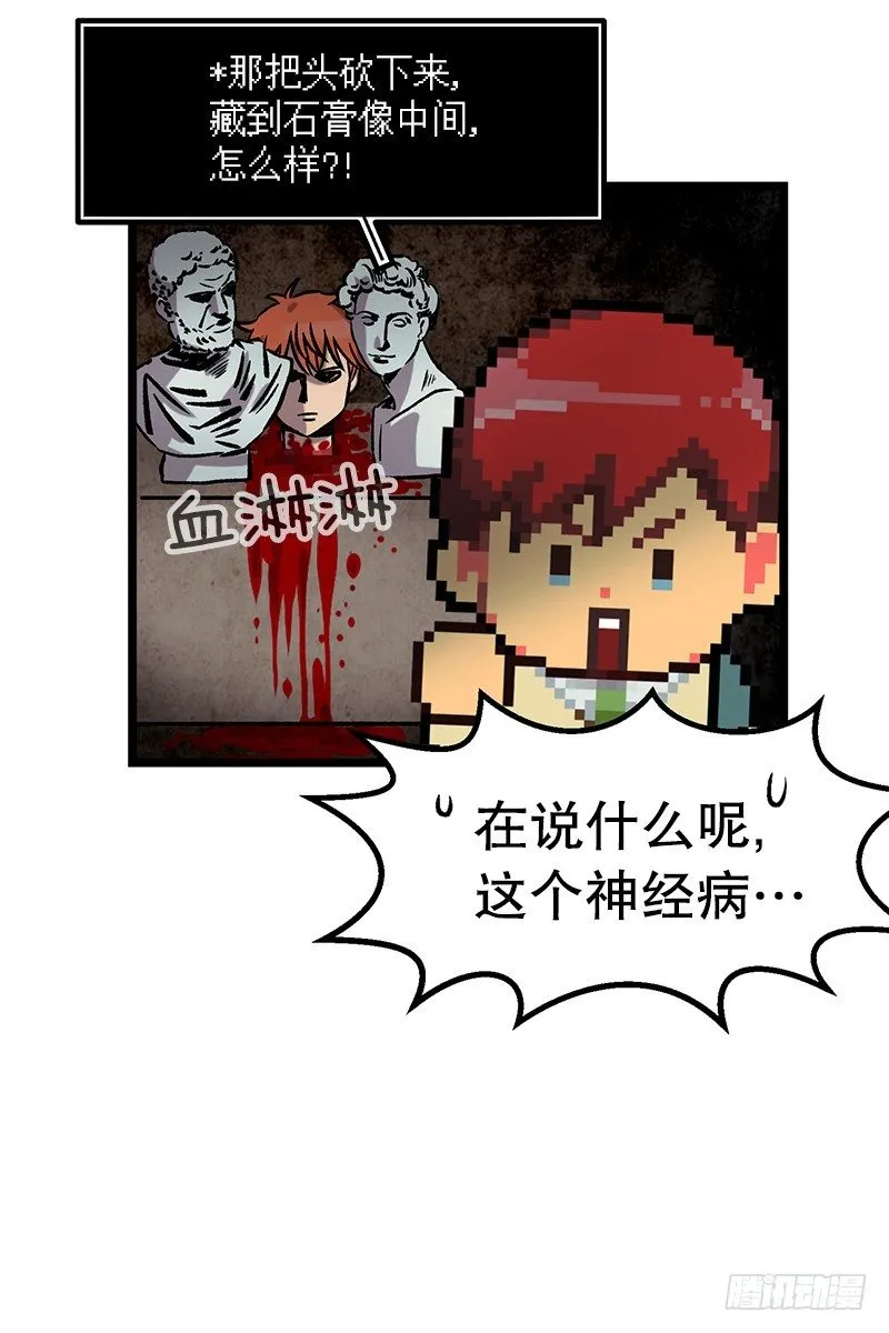 隐身之术 第7页