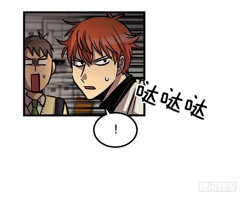 隐身之术 第8页