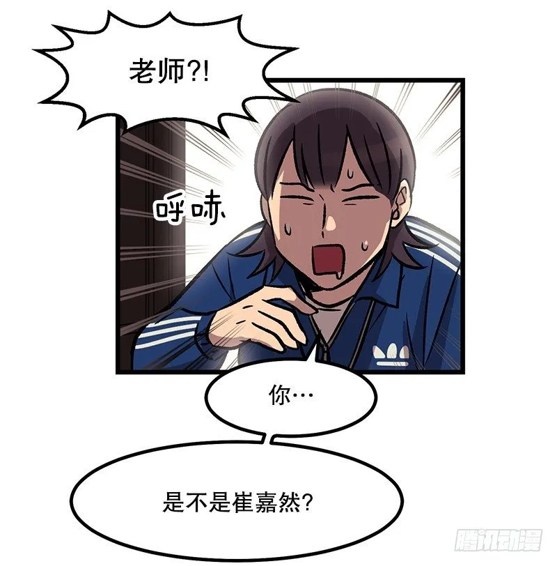 隐身之术 第11页
