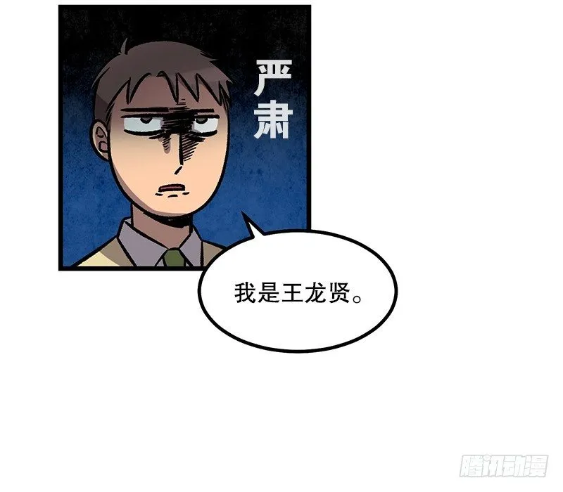 隐身之术 第12页