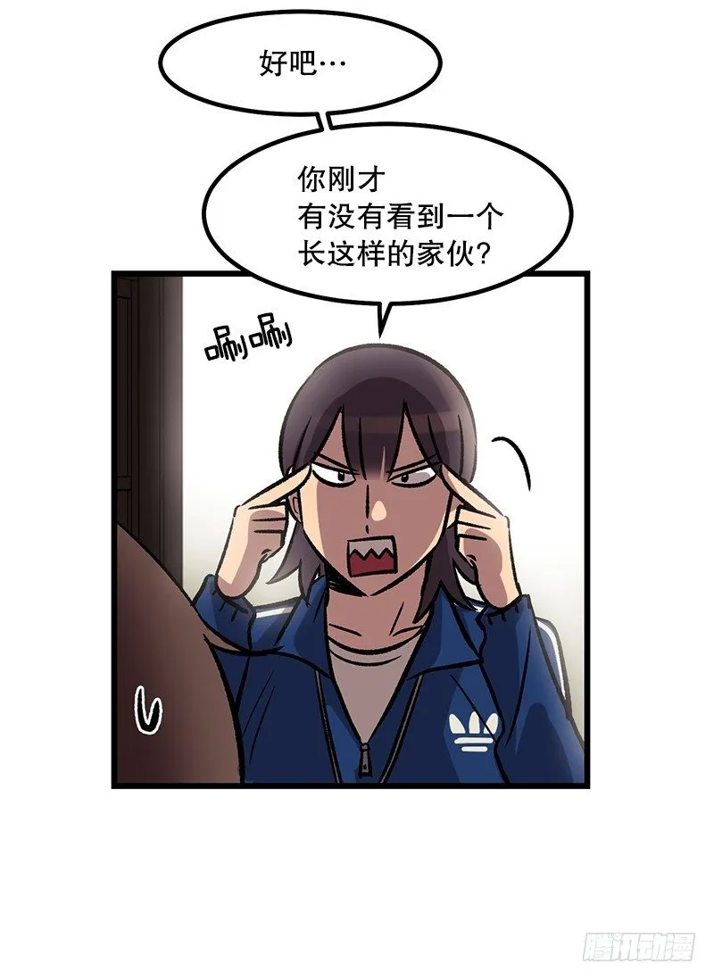 隐身之术 第13页
