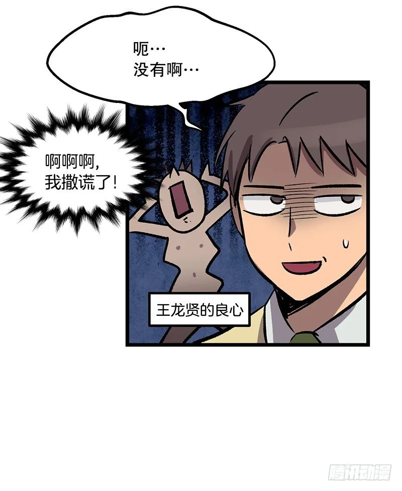 隐身之术 第14页