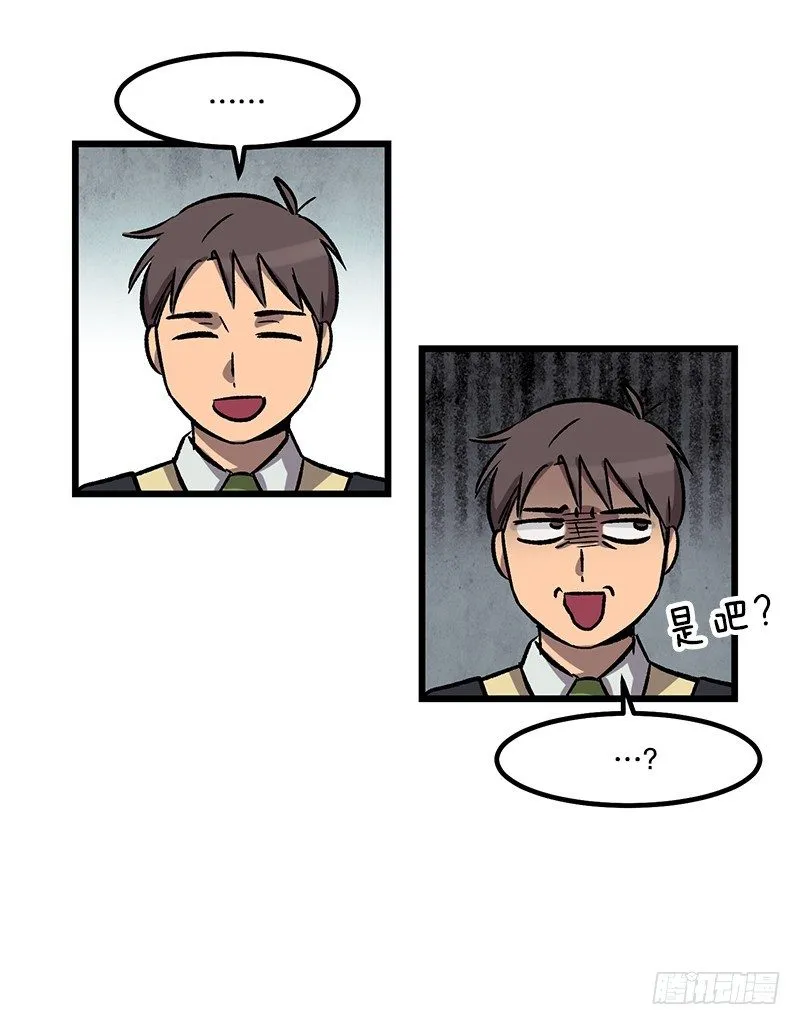 隐身之术 第16页