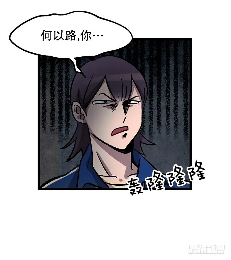 隐身之术 第21页