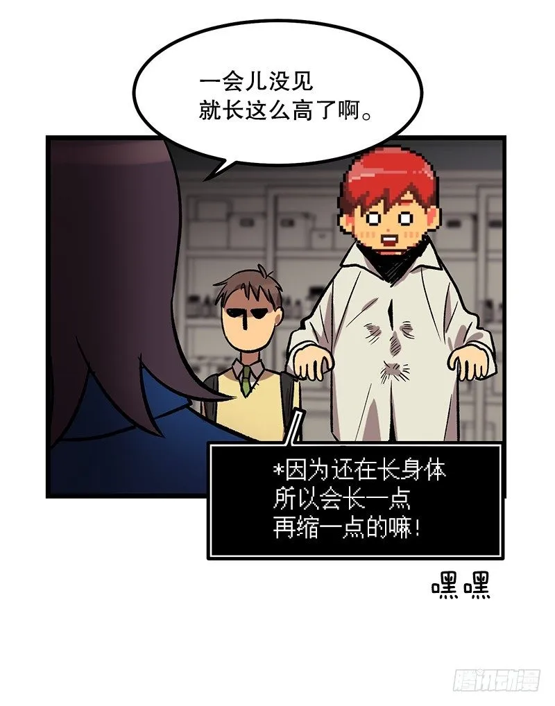 隐身之术 第22页