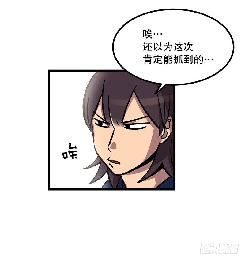 隐身之术 第23页