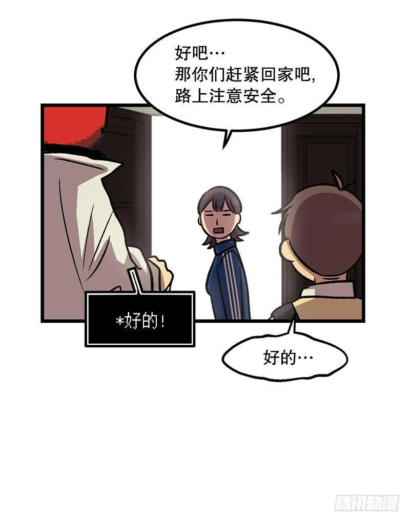 隐身之术 第24页
