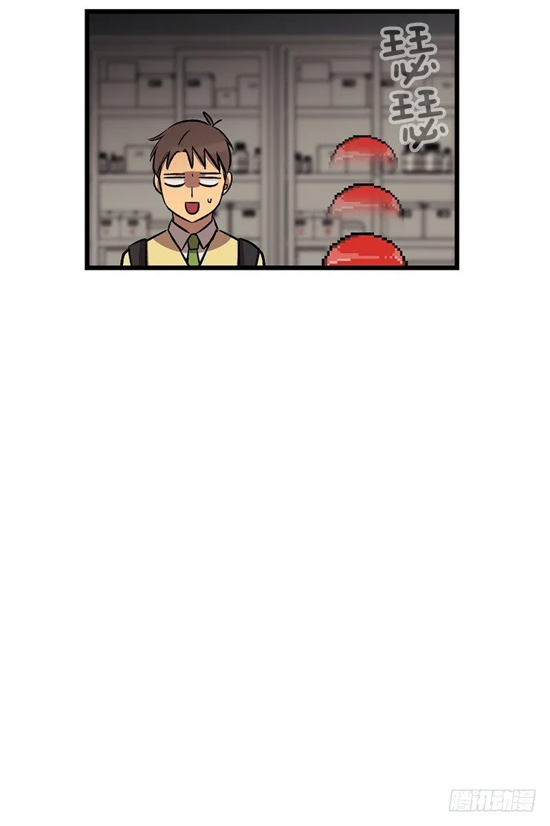 隐身之术 第26页