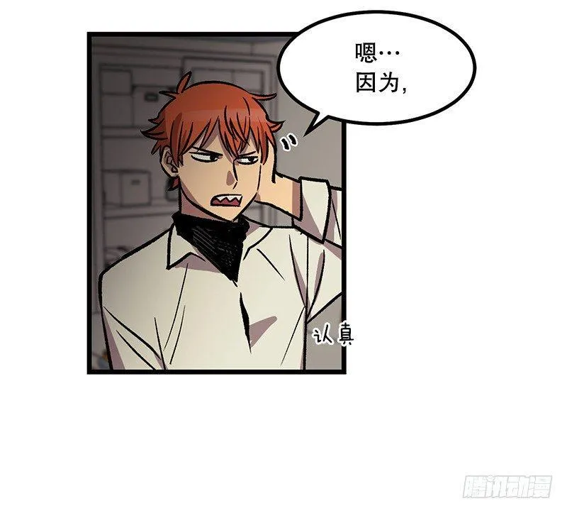 隐身之术 第30页
