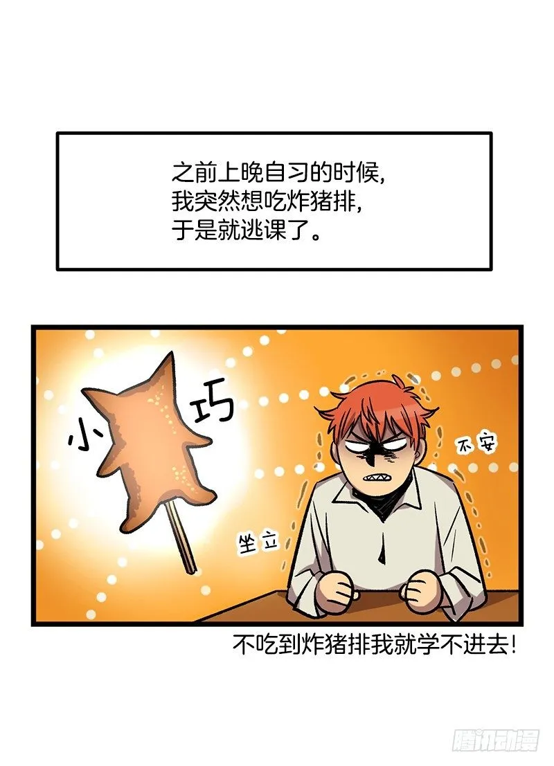 隐身之术 第31页