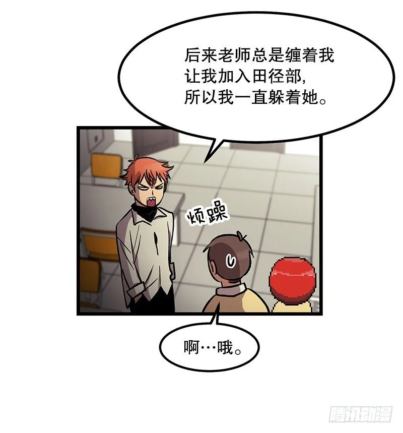 隐身之术 第34页