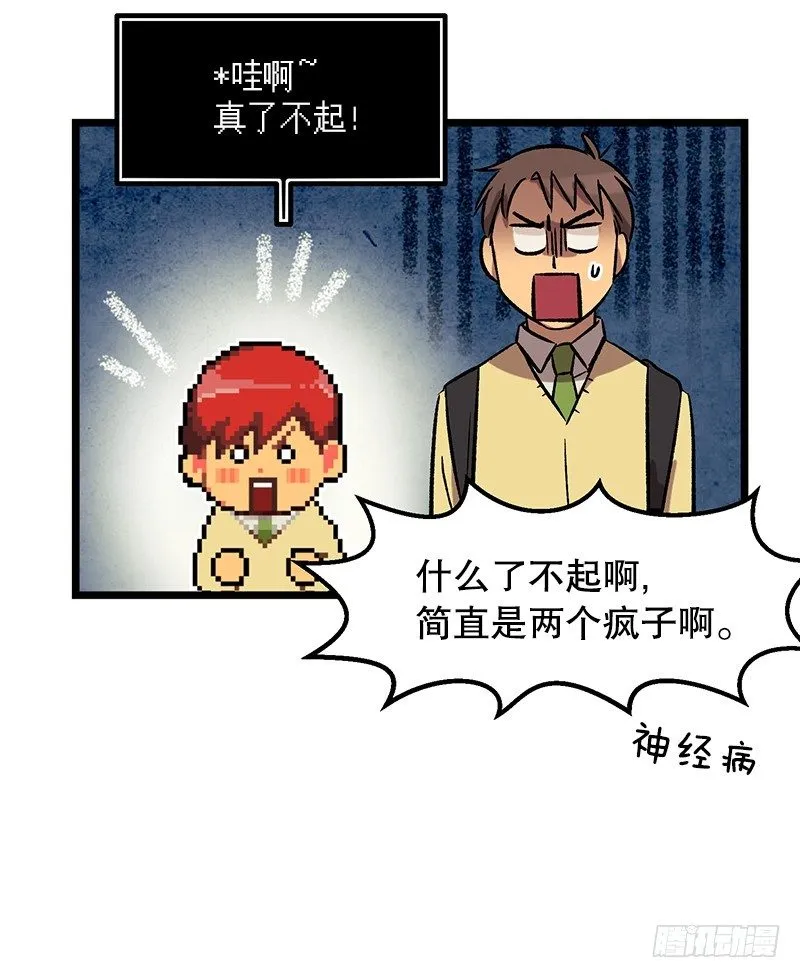 隐身之术 第35页