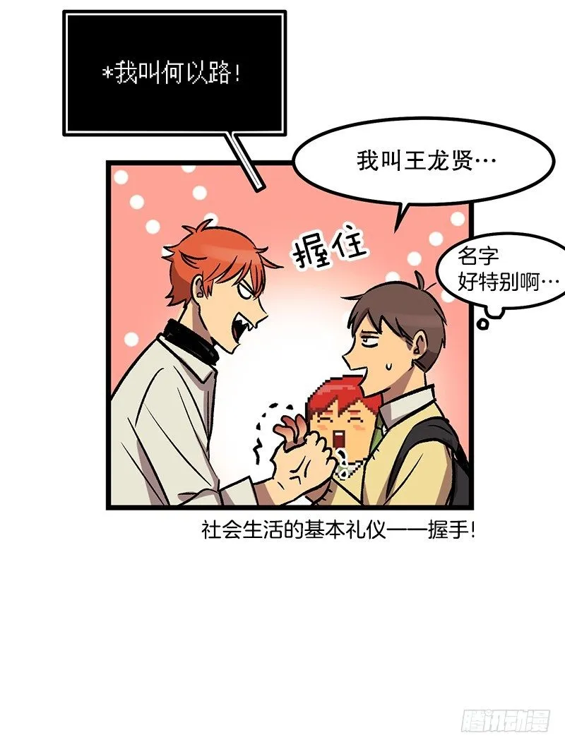隐身之术 第37页