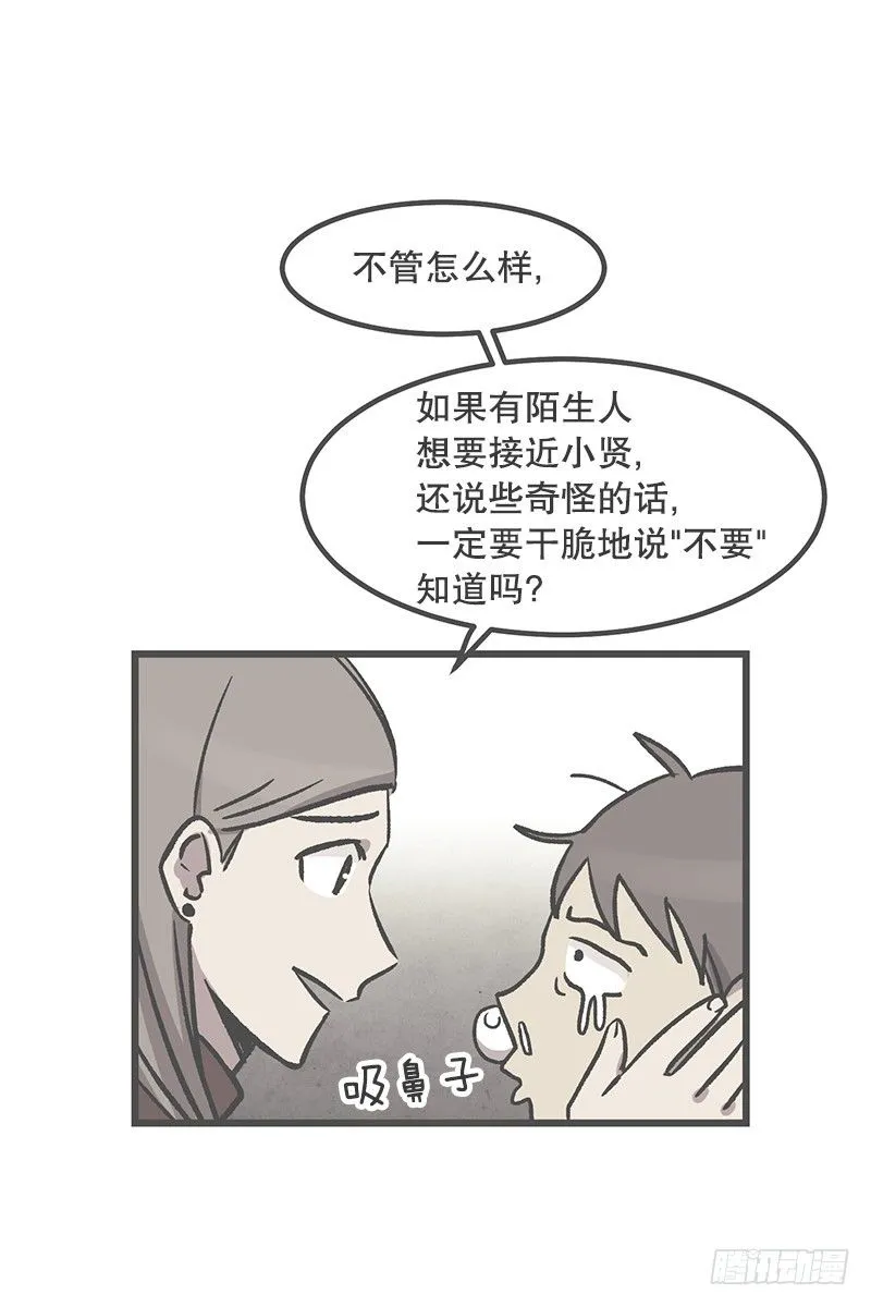 隐身之术 第41页