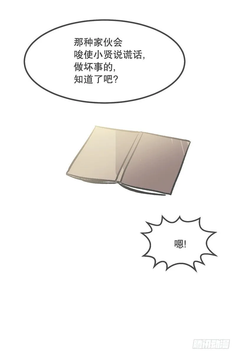 隐身之术 第42页