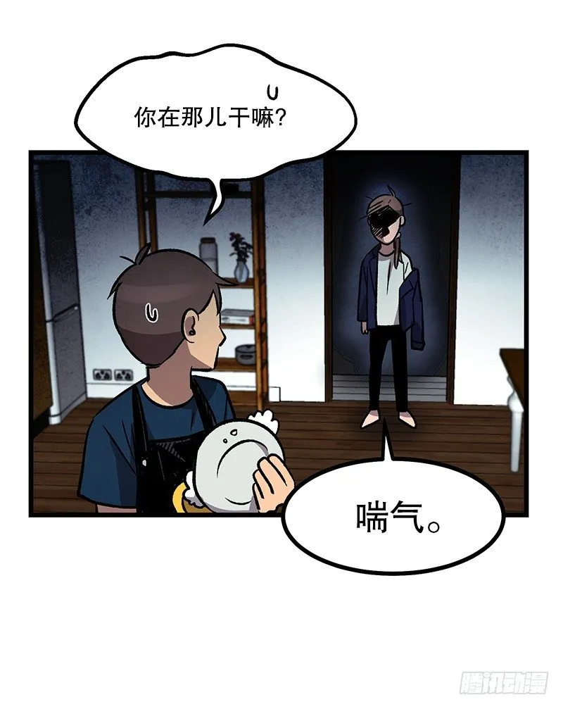 身心俱疲 第6页