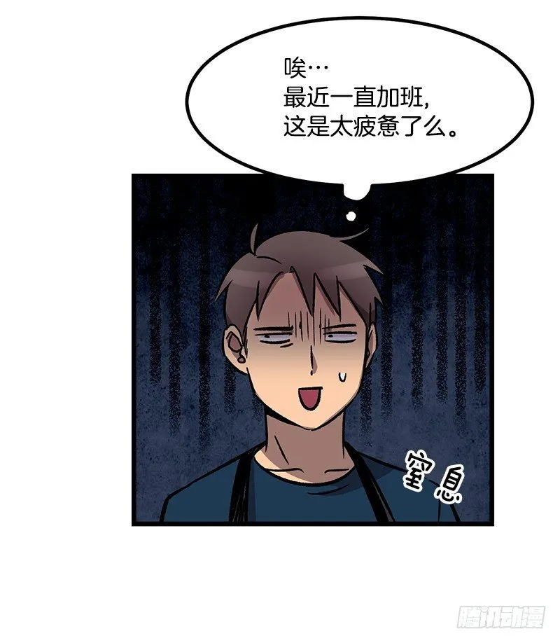 身心俱疲 第7页