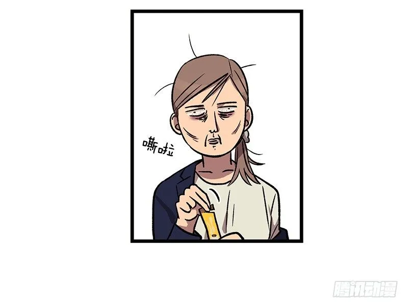 身心俱疲 第9页