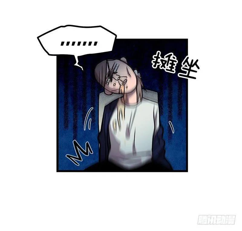 身心俱疲 第14页