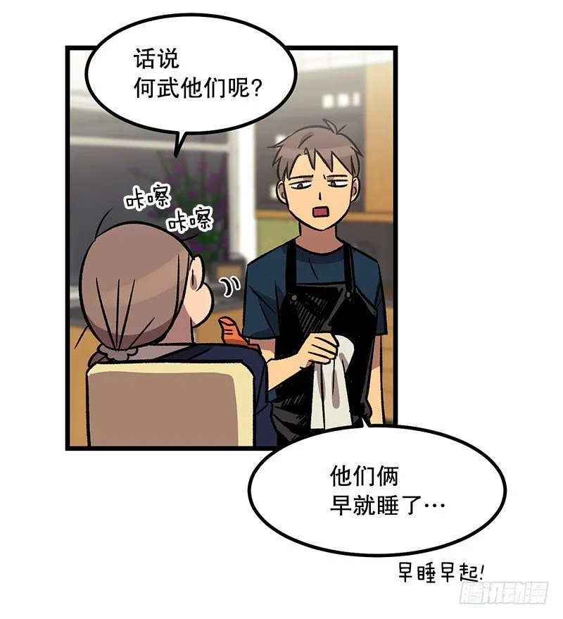 身心俱疲 第18页
