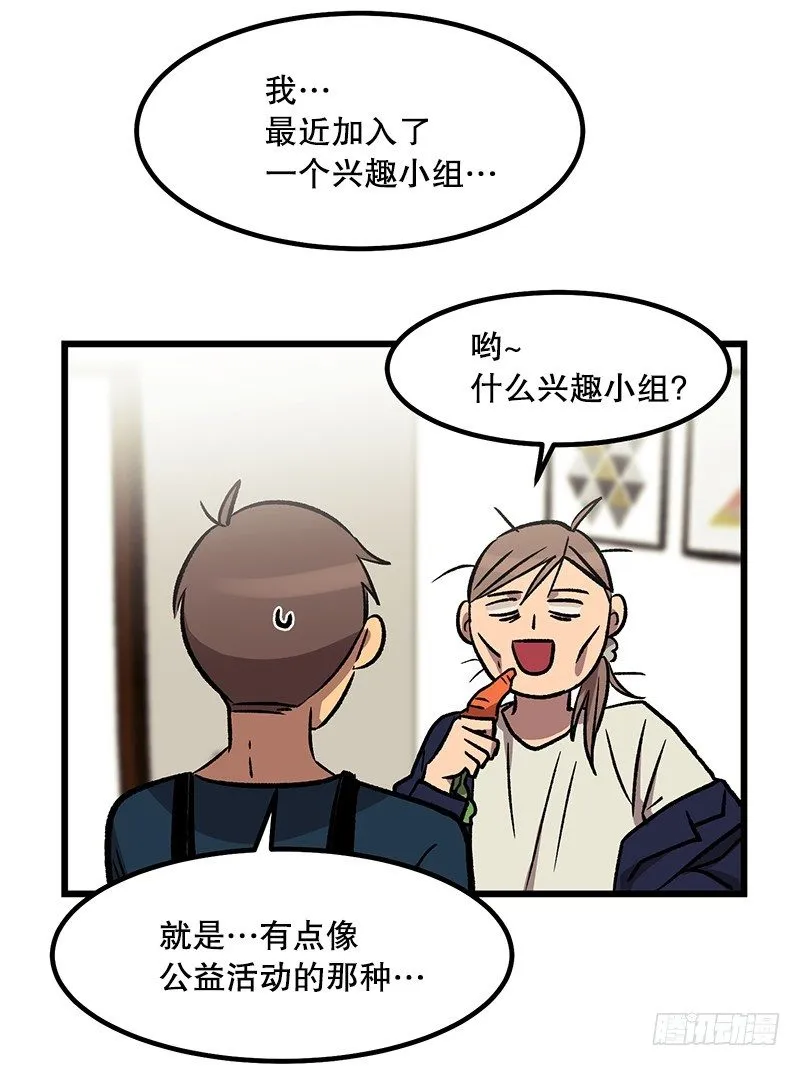 身心俱疲 第21页
