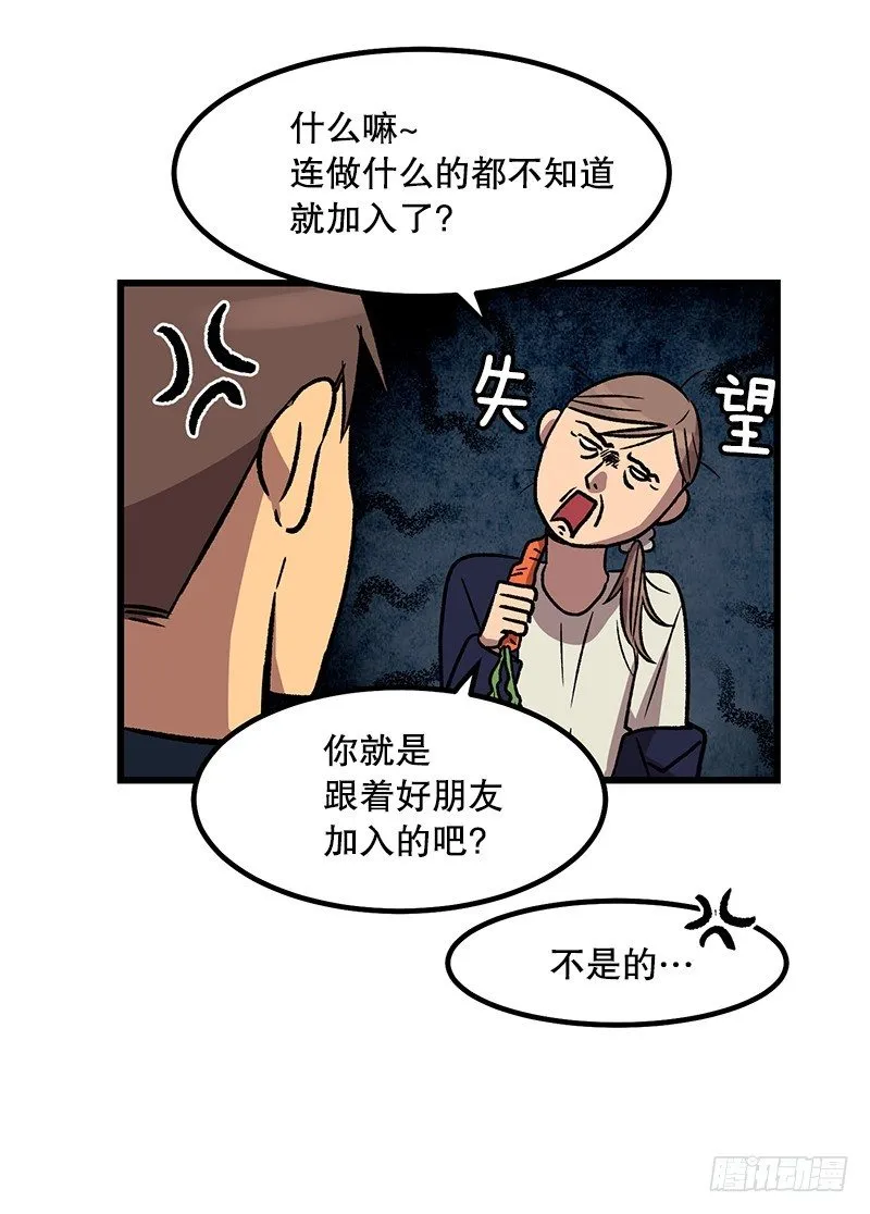 身心俱疲 第24页