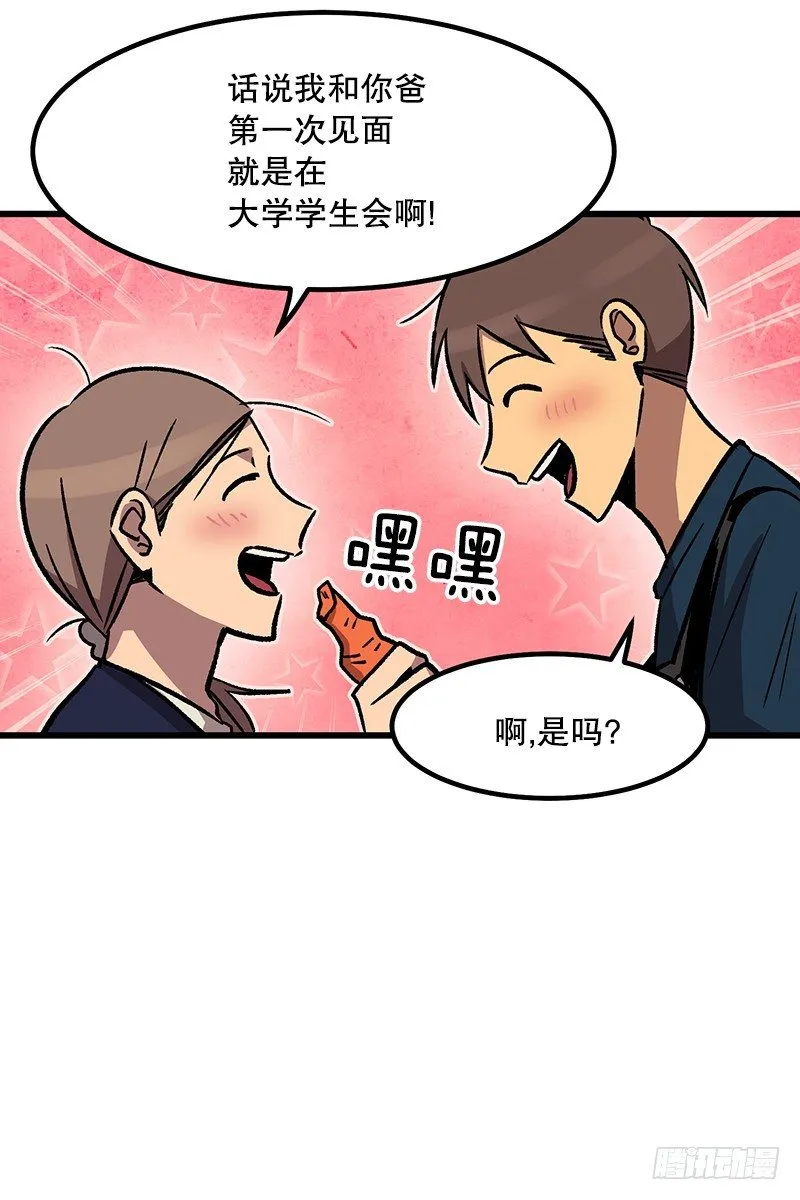 身心俱疲 第27页