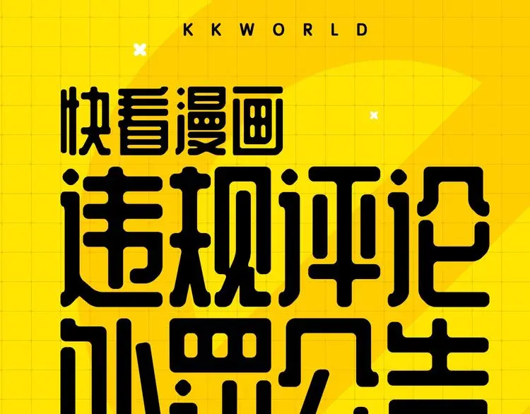 KK风纪小测验，选3题赢KK币 第1页